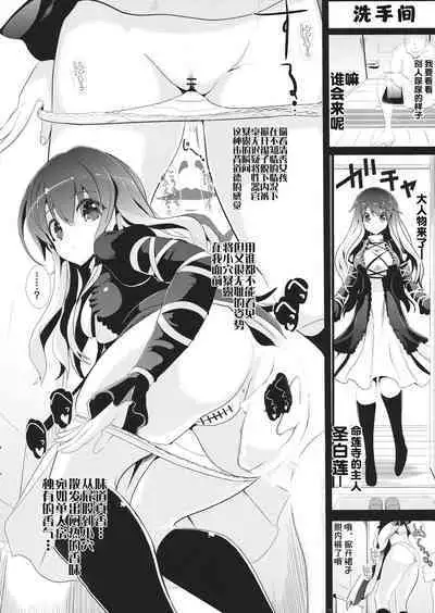 Touhou Toumei Ningen 3 Myouren Temple