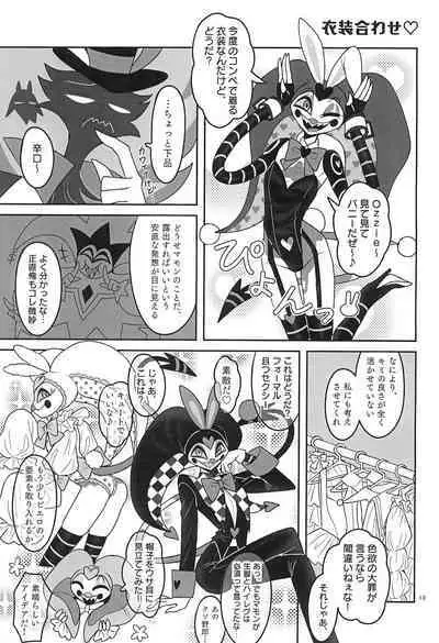 Jigoku no Doko yori Amattarui.