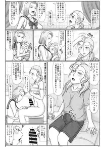 (C90) [Gouon (SWA)] Jukujo Soap 18-gou 2 Okyakusama wa Jibun no Musume + Paper (Dragon Ball GT)