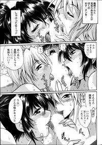 [Manabe Jouji] Dokusai Club Ch. 1-18