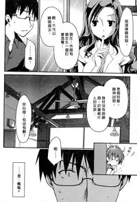 [Ponkotsu Works] Ojou-sama wa Nigedashita 2 | 大小姐逃家出走記 2 [Chinese]