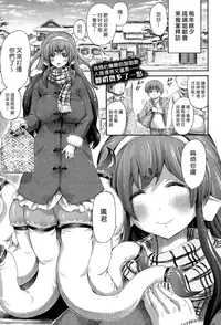 [Horitomo] KOTATSU AND SCYLLA (COMIC Unreal 2015-04 Vol. 54) [Chinese] [漢化組漢化組×Foxglove]