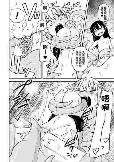 Mahou Senki Illumi narouju ~Futanari Inma no Kairaku Choukyou~(2D Dream Magazine Vol. 116)