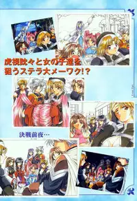 [Studio e.go!] (Yamamoto Kazue) AFFECTION Original Illustration Collection