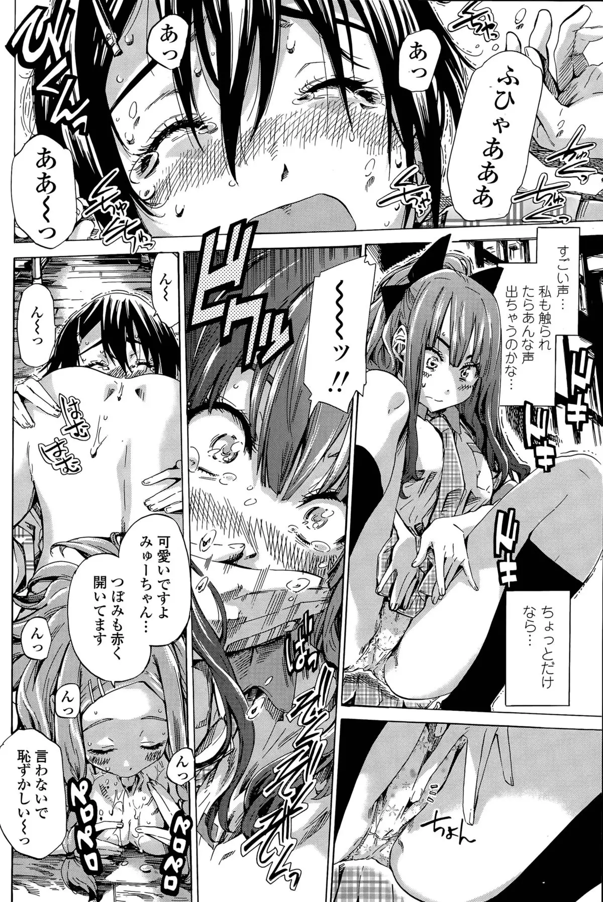 Nadeshiko Hiyori Ch. 1-5