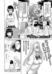 [Tamaki Nozomu] Uchi no Musume ni Te wo Dasu na! -Oyako Heroine Funtousu- Vol.2 [Digital]