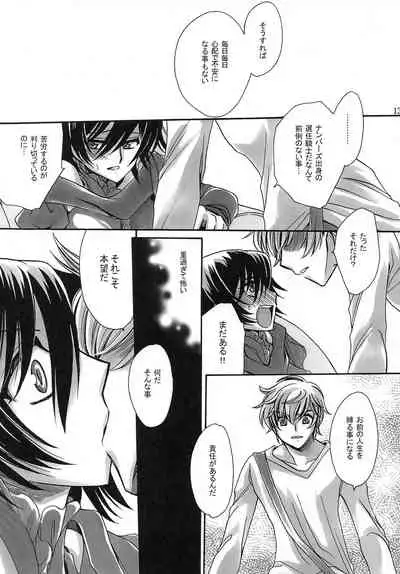 [Nyagos (Yatengetu)] Endless Knight (CODE GEASS: Lelouch of the Rebellion)