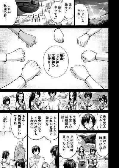 [Akatukiya (Akatuki Myuuto)] Nanaka no Rakuen 8 Saishuumaki ~Inaka no Gakkou de Bishoujo Harem~ Nanaka no Rakuen Hen (Original) [Digital]