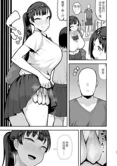 妹の友達に誘惑されてこっそりエッチな事しまくる話(仮)【〜46P】