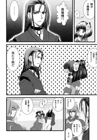 (C74) [Orange Chocolat (Kazuki Hiyori)] Ryuusei Aien (Sangokushi Taisen)