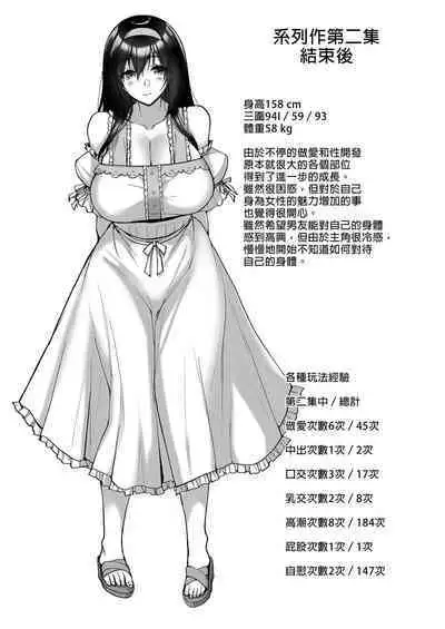 [Labomagi! (Takeda Aranobu)] Netorare Kouhai Kanojo ~Soushuuhen~ | 遭受侵犯的後輩女友 總集篇 [Chinese] [Decensored] [Digital]