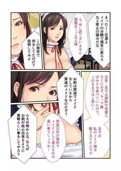 [BENETTY] Bijo to Injuu Vol. 11 ~Jouryuu Kaikyuu SEX!! Zettai Himi no Haitoku Iki Kurui~ "FetiColle! Series"