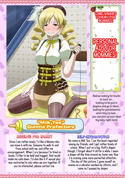 Shirouto Toukou Omutsu Tsuushin Soukan-gou | Amateur Diaper Dispatch - First Issue