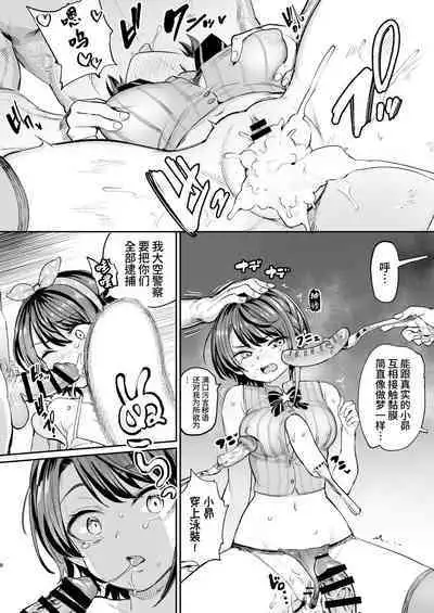 [Yakitate Jamaica (Aomushi)] Sausage Ankoku Makai (Oozora Subaru) [Chinese] [Digital]