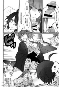 (C89) [Bloody Okojo (Akutagawa Manbou, Takakujyu)] Hitagi Family Chuuhen (Bakemonogatari) [Chinese] [脸肿汉化组]