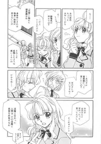 [Hayashiya Shizuru] ULTRA SWORD