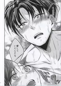 (C86) [Let go! (Togame)] Jinrui Saikyou no Otoko Kurutte Yande Aisu (Shingeki no Kyojin)