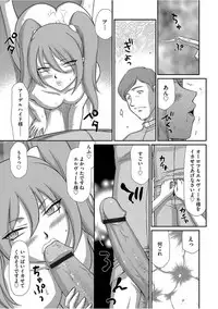 [Taira Hajime] Inraku no Seijo Elvine Ch. 7 [Digital]