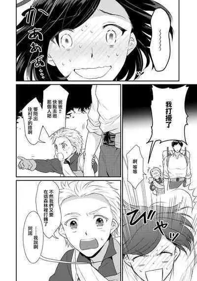 [Narada Yamato] Tensei Majo wa Ryuuzoku no Mamono-sama ni Kakowaremasu | 转生魔女被魔龙金屋藏娇了 1-10 [Chinese] [莉赛特汉化组]