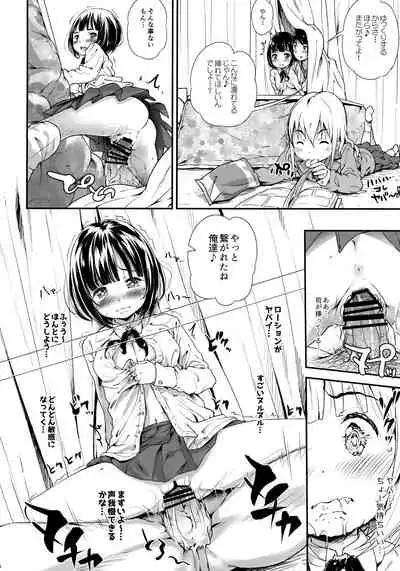 Toro Musume 22 Kotatsu