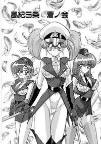 [Kamitou Masaki] Gakuen Tokkei Vega Police 1 - Orihime-tachi no Bannin