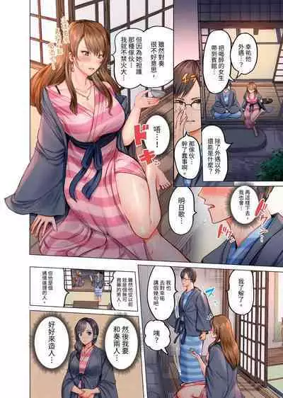 [Peter Mitsuru] Fuufu Koukan ~Ichido Shitara Modorenai... Otto yori Sugoi Kongai Sex~ | 夫妻交姦 ~一旦做過就回不去了…比丈夫更厲害的婚外情SEX~ 1-15 [Chinese]