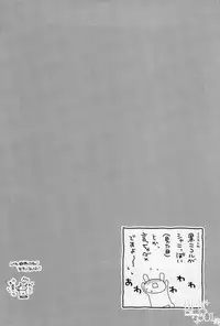 (C65) [accede@rabbit (Patriciana Kikuchi)] in WHITE (Gundam SEED)