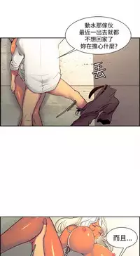 [Serious] Domesticate the Housekeeper 调教家政妇 Ch.29~36 [Chinese]