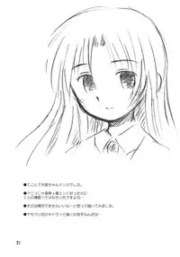 (C79) [Jido-Hikki (Kokekokko Coma)] Kimi no Hitomi wa 100-man Volt! (Angel Beats!)