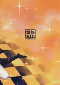 (C84) [Bonnou Stream (shri)] GOLDEN HARVEST (Toaru Kagaku no Railgun)