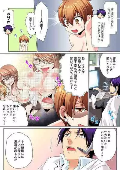 [Matsuyama Hayate, Hitotsuki Katagiri] Sexy Undercover Investigation! Don't spread it too much! Lewd TS Physical Examination