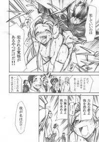 (GEASS Turbo) [Studio Kimigabuchi (Kimimaru)] Code Eross 3: Waga Na wa Ero (Code Geass)