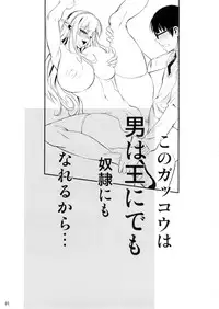 (C88) [Shoot The Moon (Fuetakishi)] High Elf × High School Haku