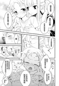 (COMITIA124) [Homuraya Pleiades, SC (Homura Subaru, Gyuunyuu Rinda)] Tachi Masshigura 2 ~Neko Cafe Yuri Goudou II~ [Chinese] [沒有漢化]