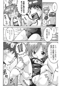 [Yaminabe] Chirorism