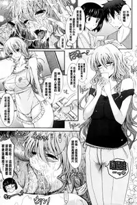 [TANA] Oyomesama Honey Days Ge [Chinese]