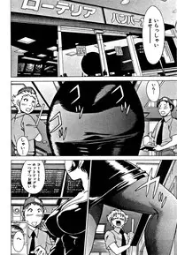 [Tamaki Nozomu] Nanairo Karen