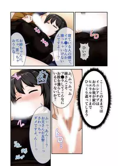 [BENETTY] Zecchou Tengoku Vol. 9 ~Seijun-sou na Kanojo wa Bonnou Mamire no Dochijo~ "SituColle! Series"