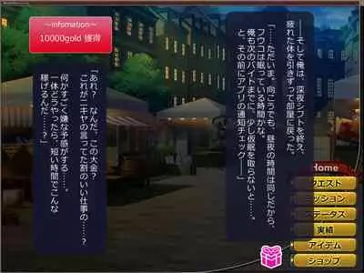 Netorare Isekai Teni "Kawatte Iku Kanojo o Browser de Mite Iru Koto Shika Dekinai"