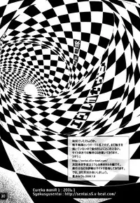 [Syokusyusentai (Aoi Mirin, Kuroha)] Eureka maniA 1 (Koukyoushihen Eureka seveN) [English] [ATF]