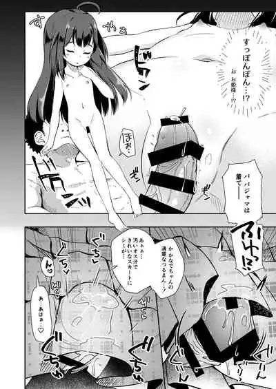 Osanpo Shiyou! Kanade Hen