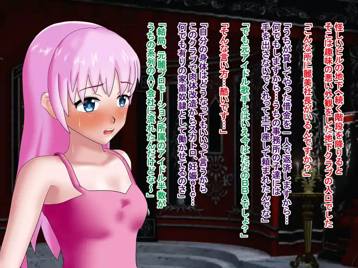 Idol datta Watashi ga Getemono AV Joyuu ni made Ochite Shimatta Wake...