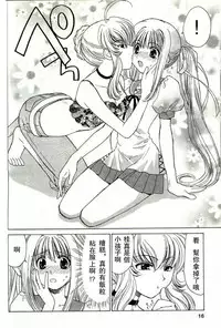 [藏王大志] 温柔的欺骗