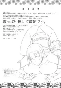 (C94) [Darabuchidou (Darabuchi)] Yotogi (Fate/Grand Order)