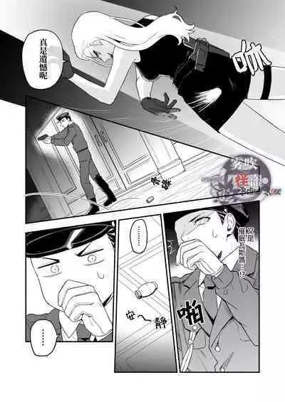 [Rust Ship (Necomiya)] Betise de ROSE [Chinese] [霧吹弥生漢化组]