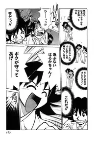 [Mizuki Hitoshi] Shin Kyonyuu Kazoku 1