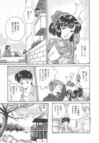 [Hotta Kei] Tenshi no Romance