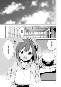 (C90) [TOZAN:BU (Fujiyama)] 401-chan to Issho! 2 (Kantai Collection -KanColle-) [Chinese] [CE家族社]