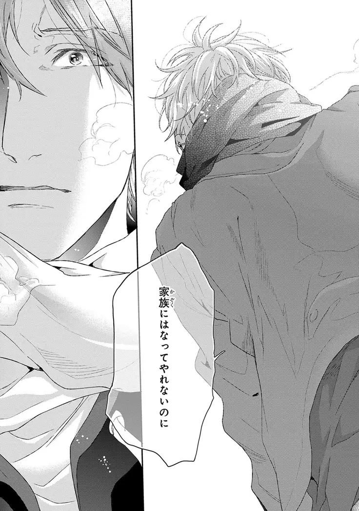 Escape Journey Vol.01