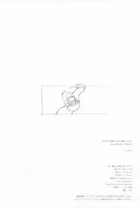 (C87) [Shigunyan (Shigunyan)] Ware, Haruna to Yasen ni Totsunyuu su!! 5 (Kantai Collection -KanColle-)